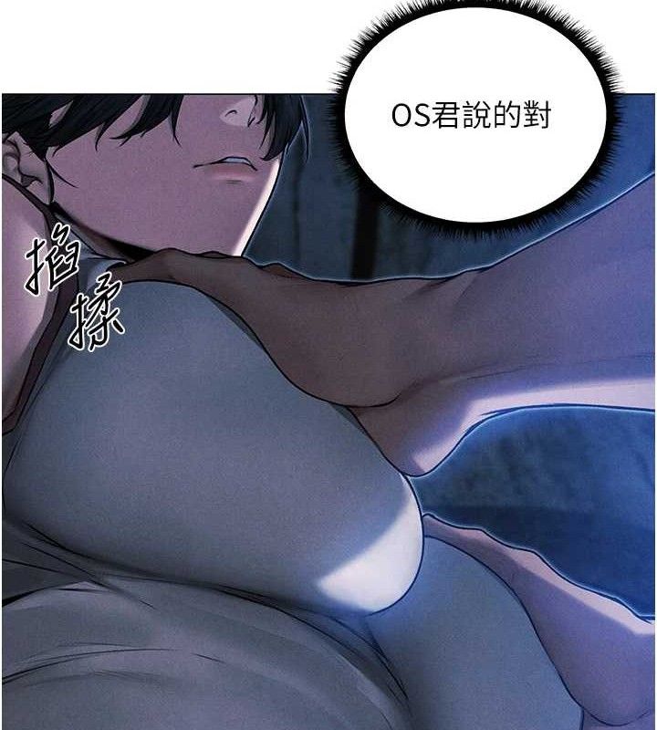 异界猎妻人第98話-尋春突冒程咬「精」