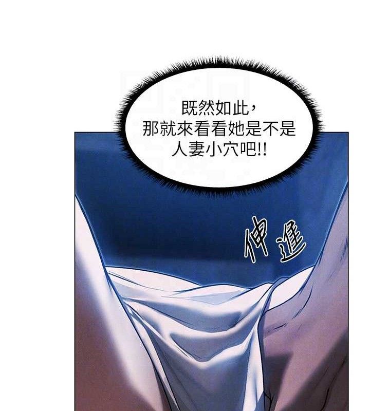 异界猎妻人第98話-尋春突冒程咬「精」