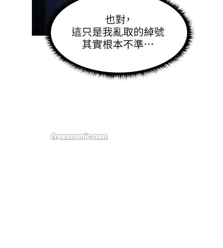 异界猎妻人第98話-尋春突冒程咬「精」