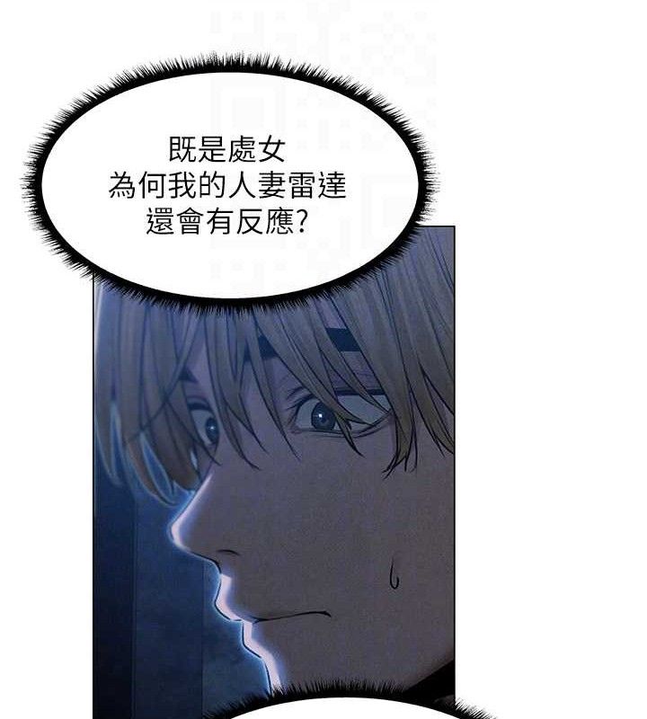 异界猎妻人第98話-尋春突冒程咬「精」