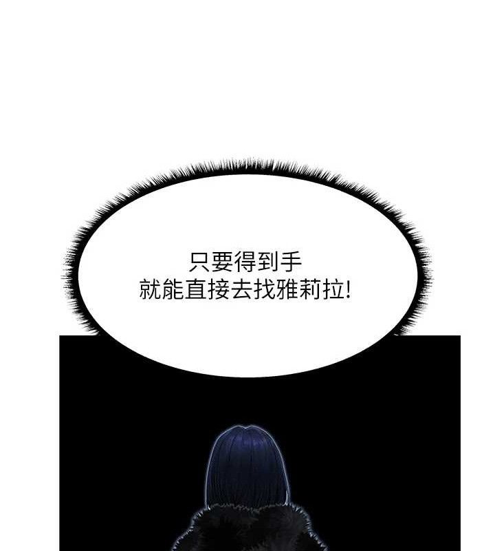 异界猎妻人第98話-尋春突冒程咬「精」