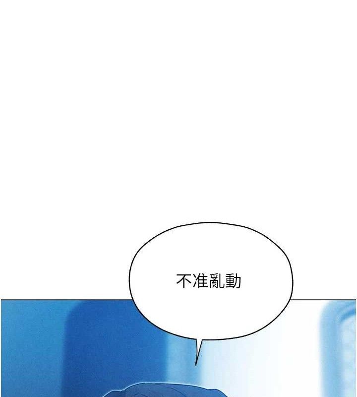 异界猎妻人第98話-尋春突冒程咬「精」