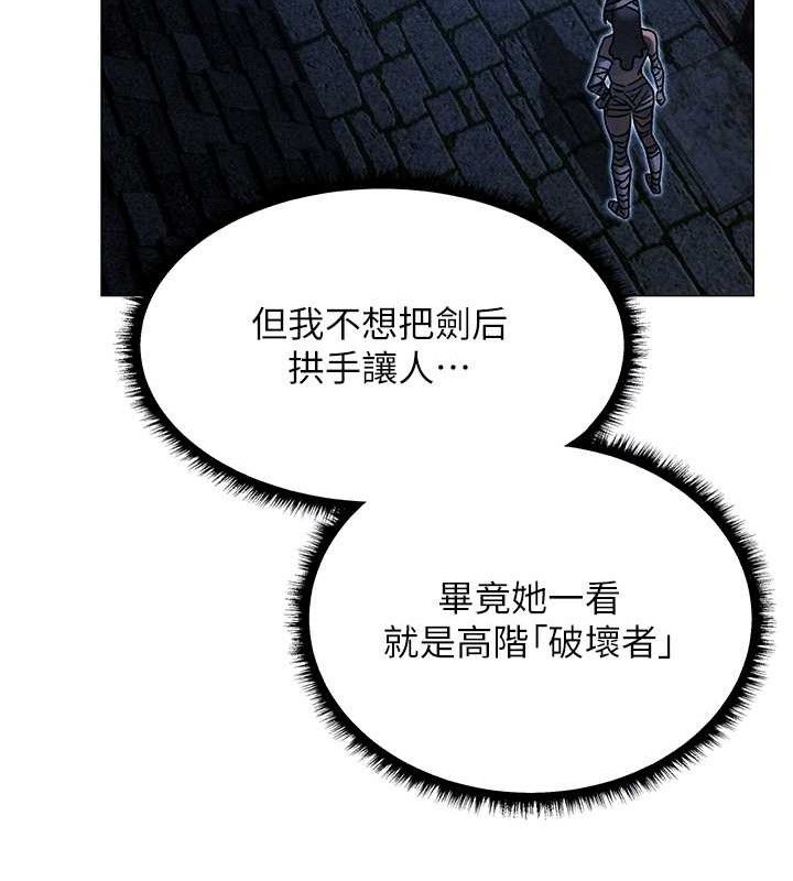 异界猎妻人第98話-尋春突冒程咬「精」