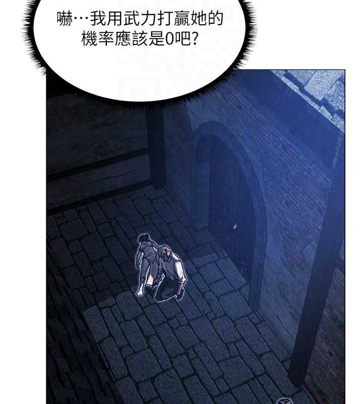 异界猎妻人第98話-尋春突冒程咬「精」