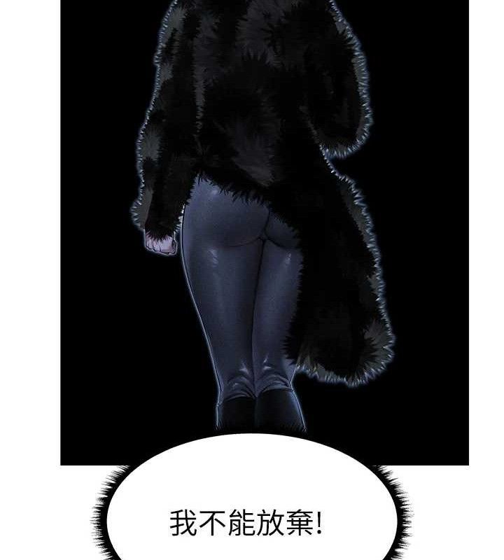 异界猎妻人第98話-尋春突冒程咬「精」