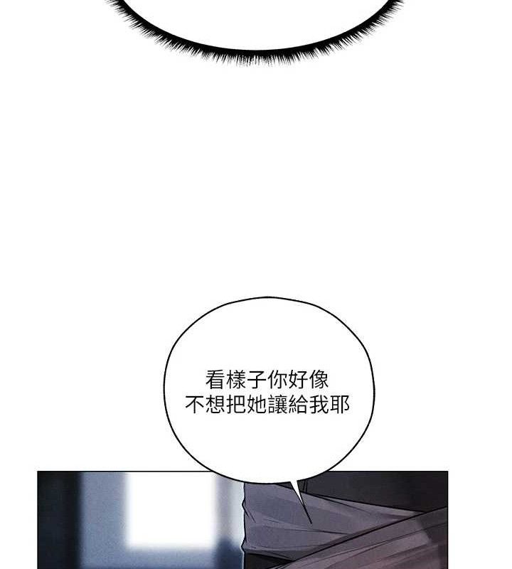 异界猎妻人第98話-尋春突冒程咬「精」