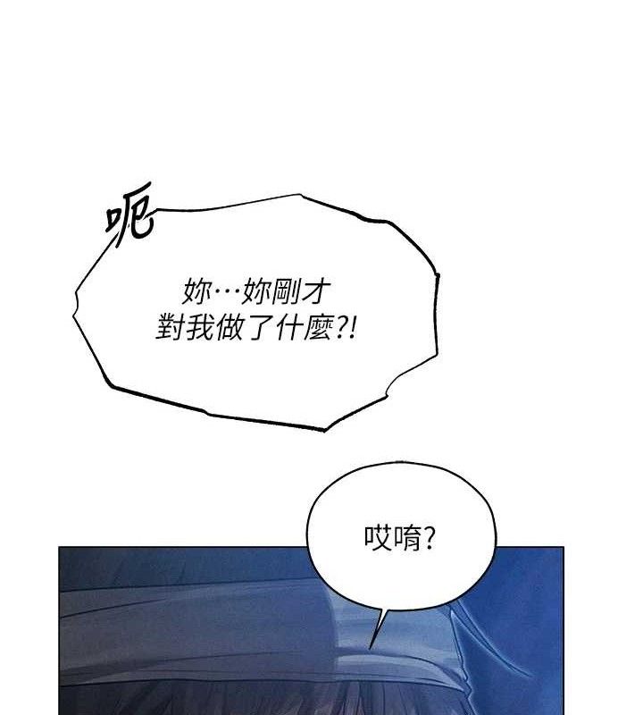 异界猎妻人第98話-尋春突冒程咬「精」