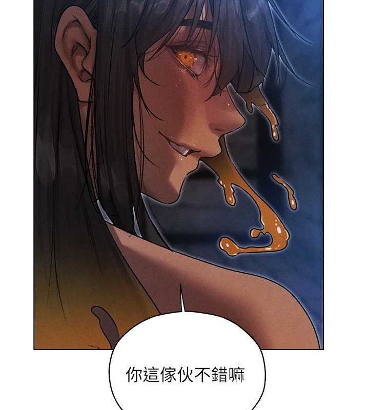 异界猎妻人第98話-尋春突冒程咬「精」