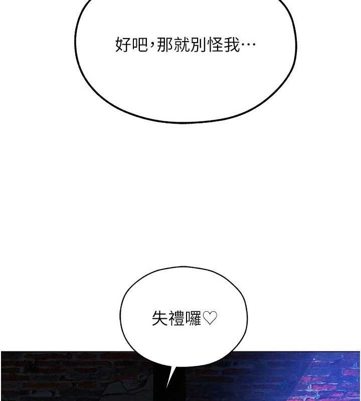 异界猎妻人第98話-尋春突冒程咬「精」