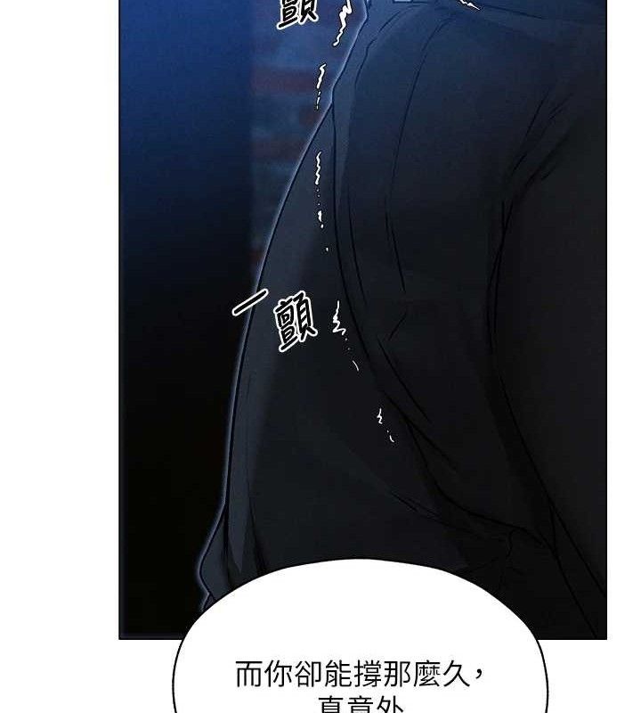 异界猎妻人第98話-尋春突冒程咬「精」