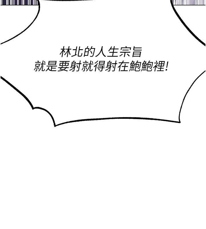 异界猎妻人第98話-尋春突冒程咬「精」