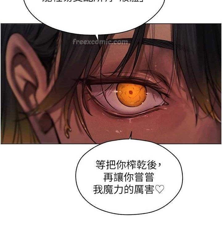 异界猎妻人第98話-尋春突冒程咬「精」