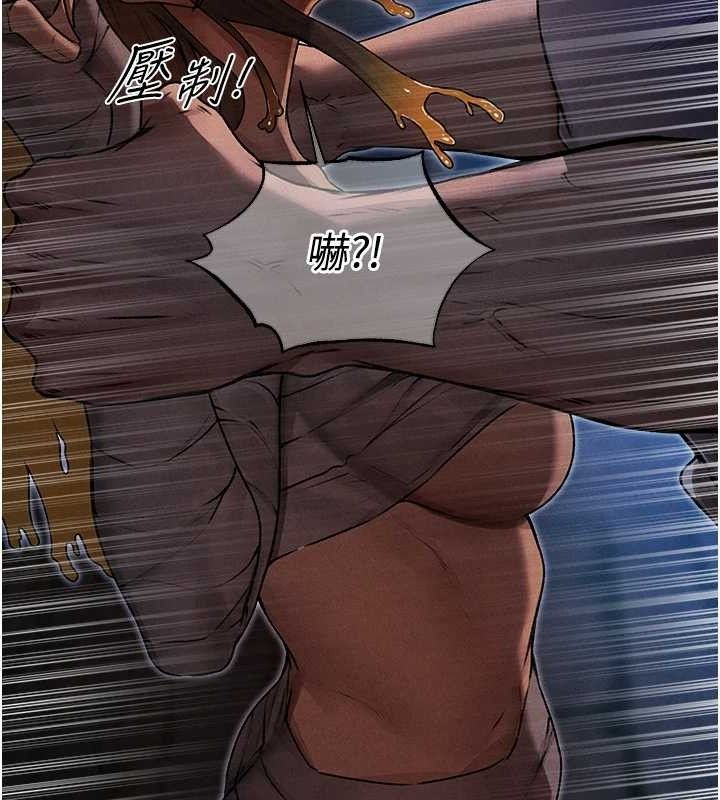 异界猎妻人第98話-尋春突冒程咬「精」