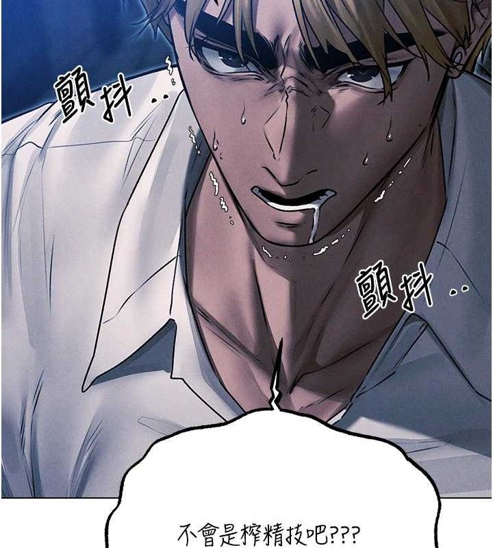 异界猎妻人第98話-尋春突冒程咬「精」