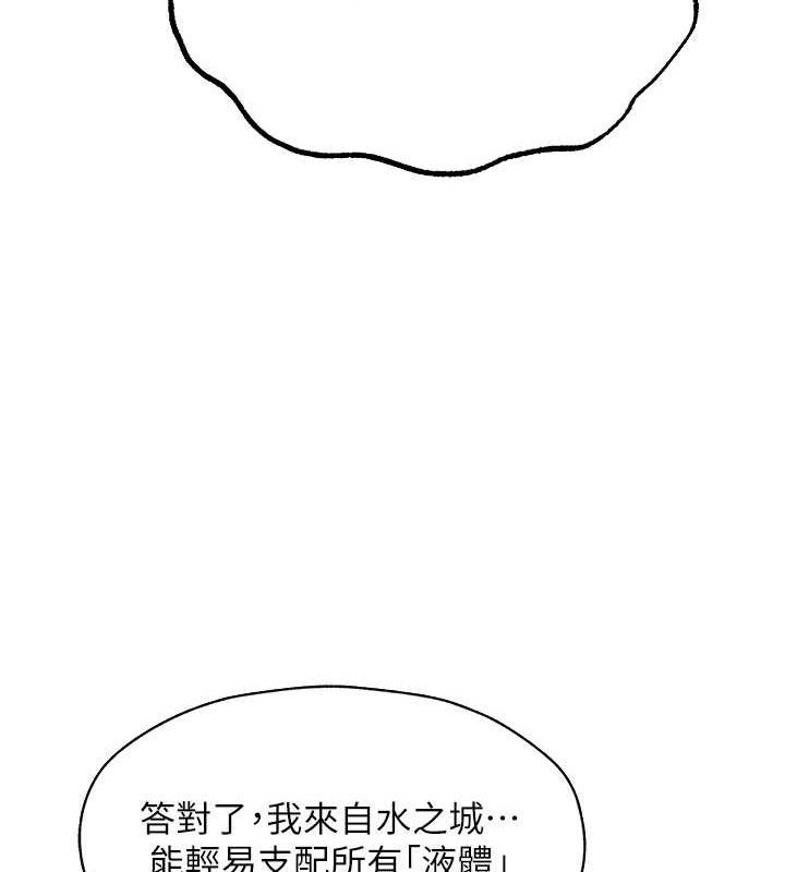 异界猎妻人第98話-尋春突冒程咬「精」