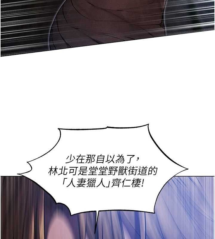 异界猎妻人第98話-尋春突冒程咬「精」