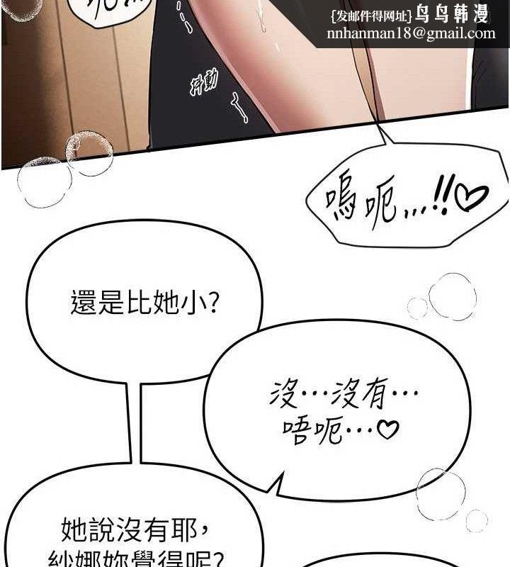 BeautifulDays第51話-妳的葛格要被我搶走囉