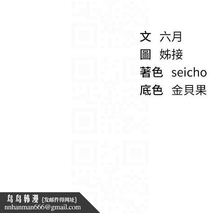 BeautifulDays第51話-妳的葛格要被我搶走囉