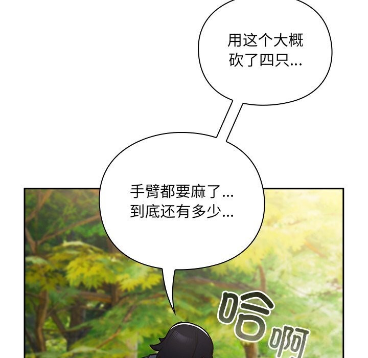 男人稀缺的異世界第1話