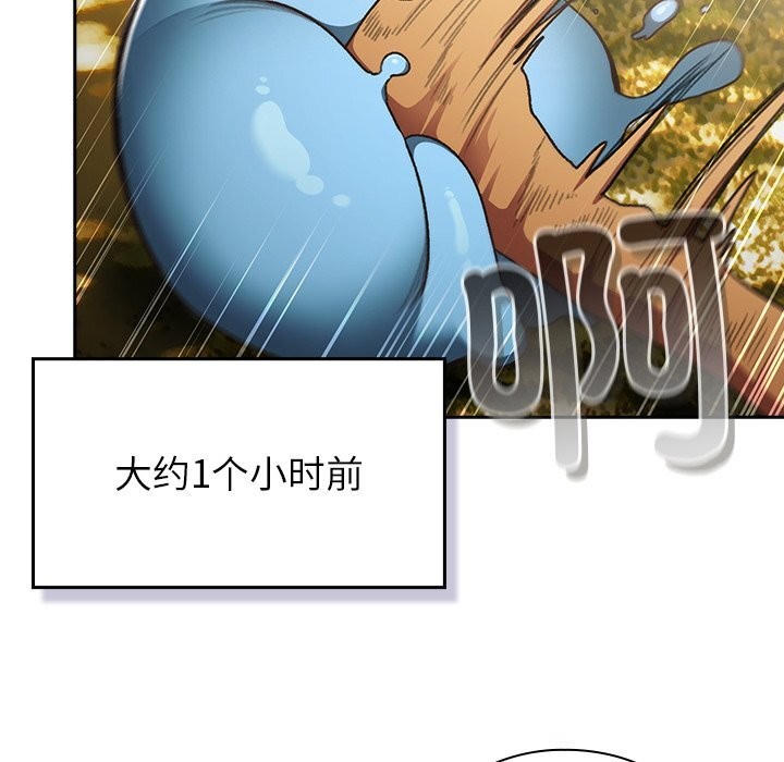 男人稀缺的異世界第1話