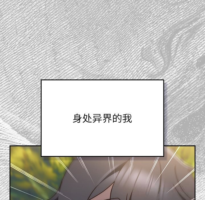 男人稀缺的異世界第1話