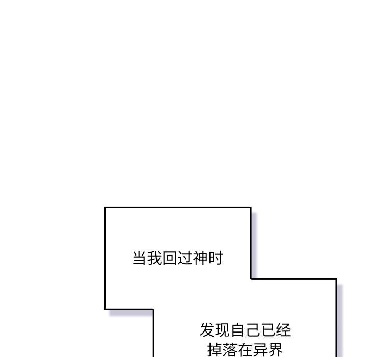 男人稀缺的異世界第1話