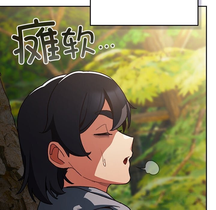 男人稀缺的異世界第1話