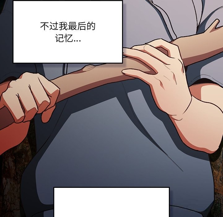 男人稀缺的異世界第1話