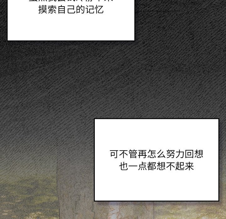 男人稀缺的異世界第1話