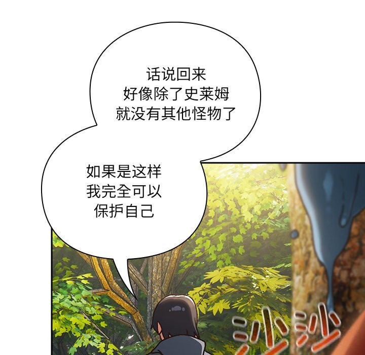 男人稀缺的異世界第1話