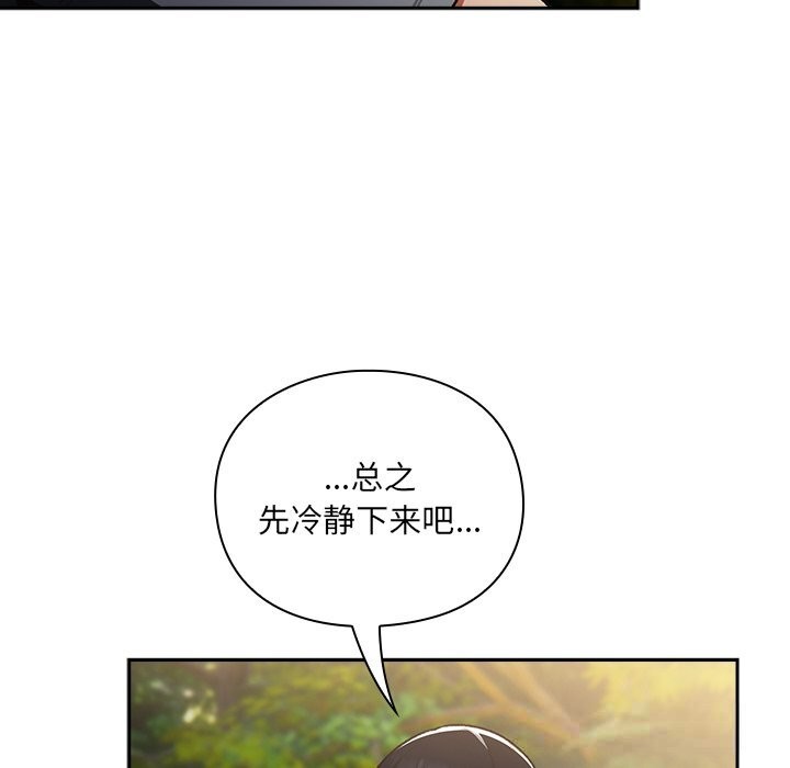 男人稀缺的異世界第1話