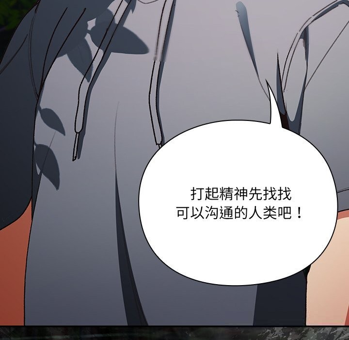 男人稀缺的異世界第1話