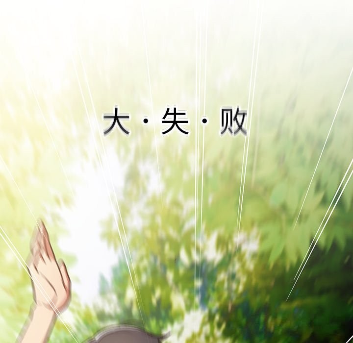 男人稀缺的異世界第1話