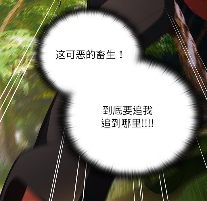 男人稀缺的異世界第1話