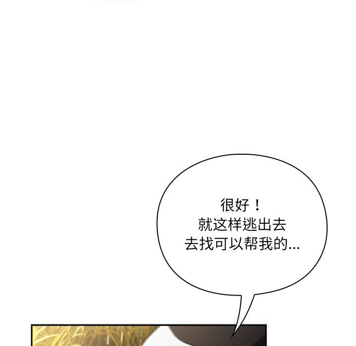 男人稀缺的異世界第1話