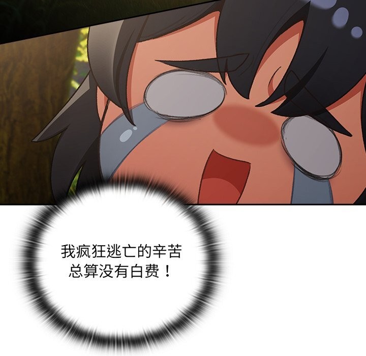 男人稀缺的異世界第1話