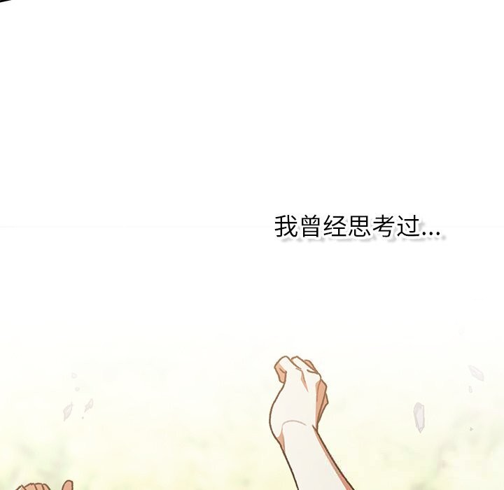 男人稀缺的異世界第1話