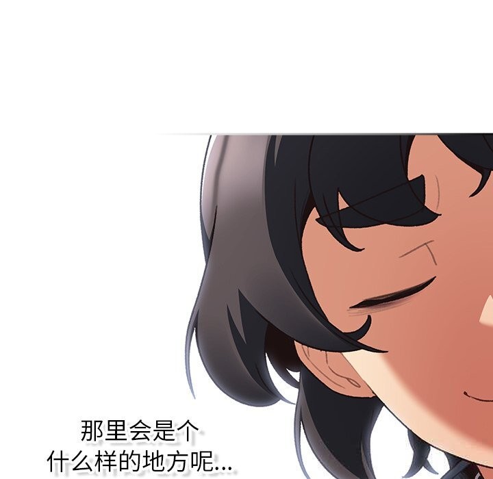 男人稀缺的異世界第1話