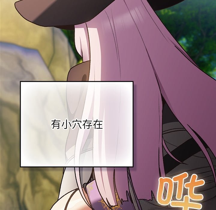 男人稀缺的異世界第1話