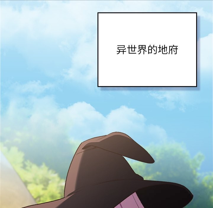 男人稀缺的異世界第1話