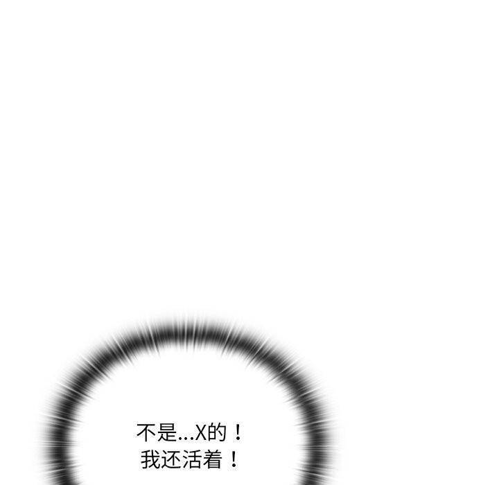 男人稀缺的異世界第1話