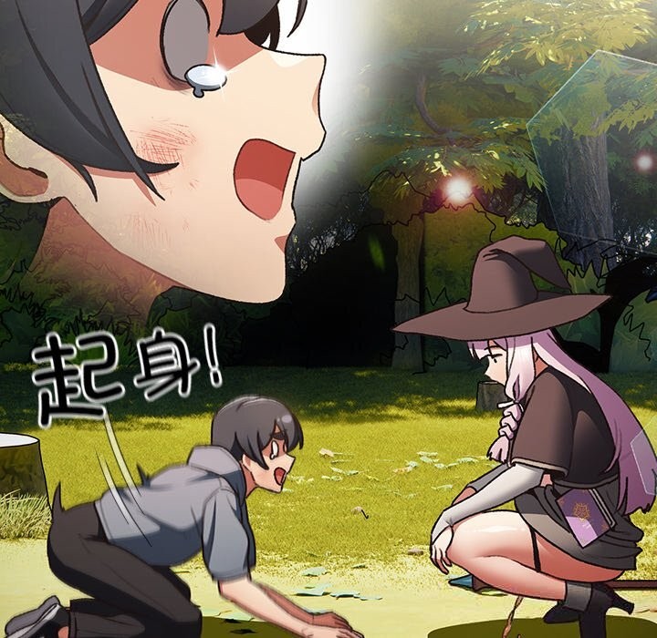 男人稀缺的異世界第1話