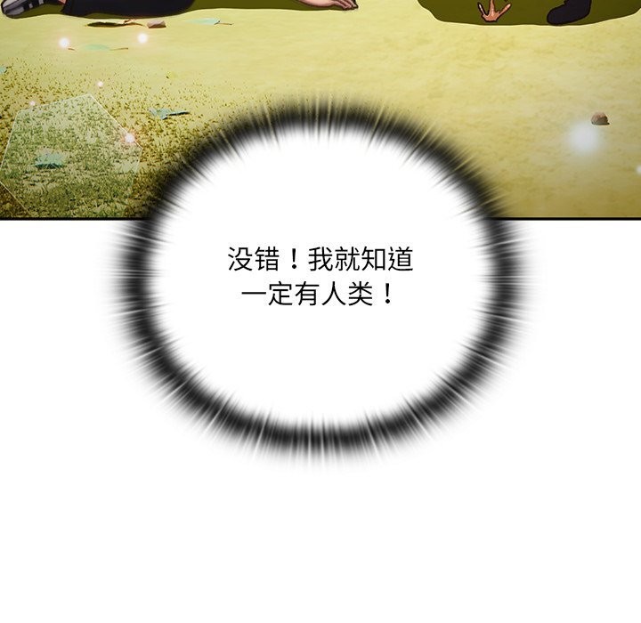 男人稀缺的異世界第1話