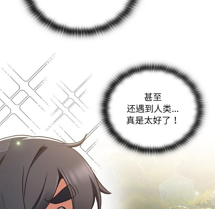 男人稀缺的異世界第1話