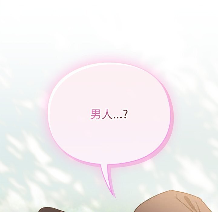 男人稀缺的異世界第1話