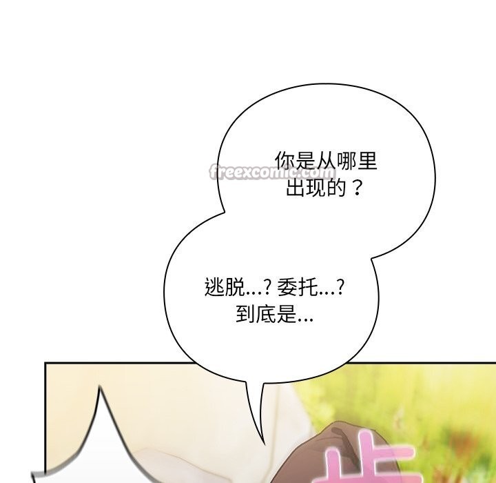 男人稀缺的異世界第1話