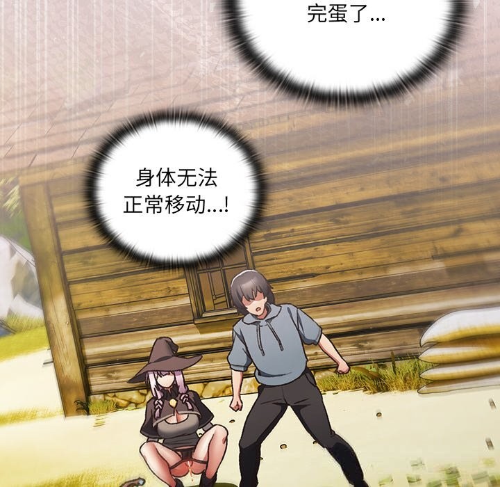 男人稀缺的異世界第1話