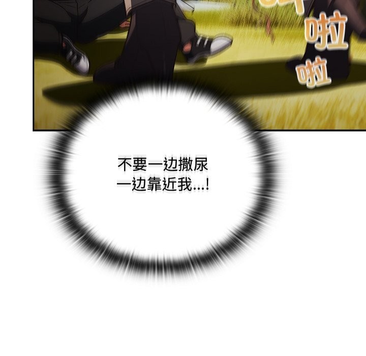 男人稀缺的異世界第1話