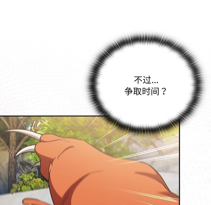 男人稀缺的異世界第1話