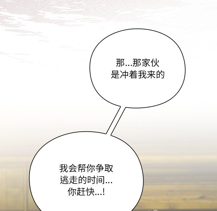 男人稀缺的異世界第1話